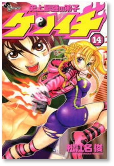 分売】 史上最強の弟子 ケンイチ 松江名俊 [11-20巻 10冊セット