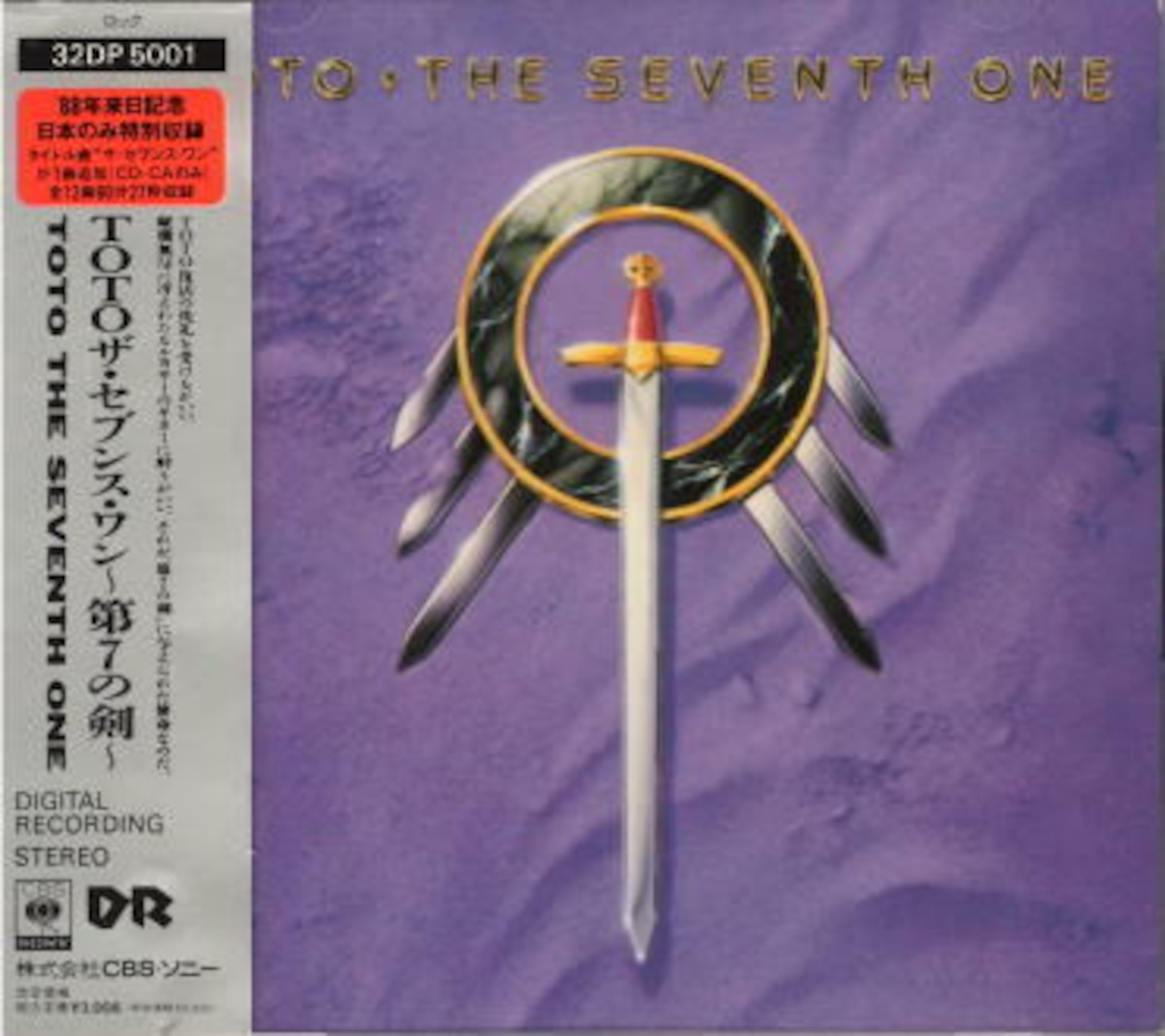 TOTO / ザ・セブンス・ワン ～ 第7の剣 ～ | CD shop ぶるうばあどRecords