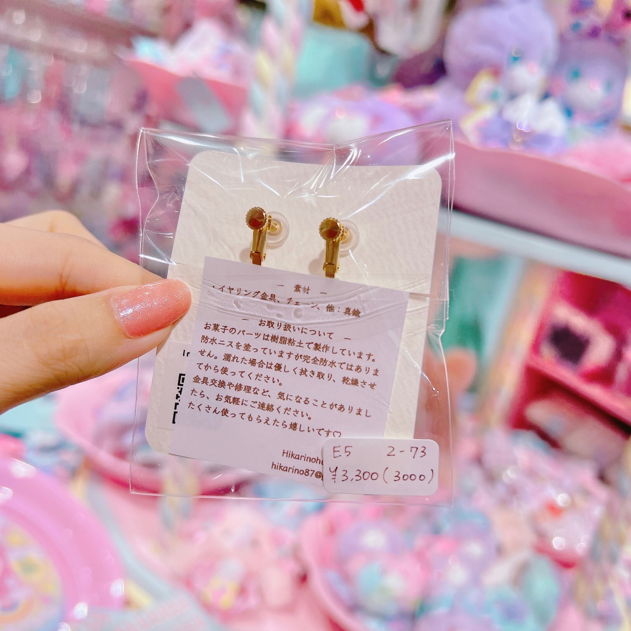 【E5】2-73イヤリング