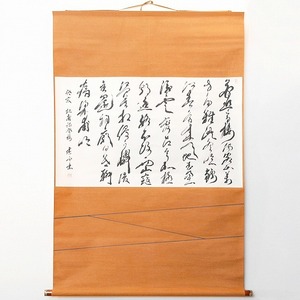 小泉香雨・書画・掛軸・No.170429-54・梱包サイズ140