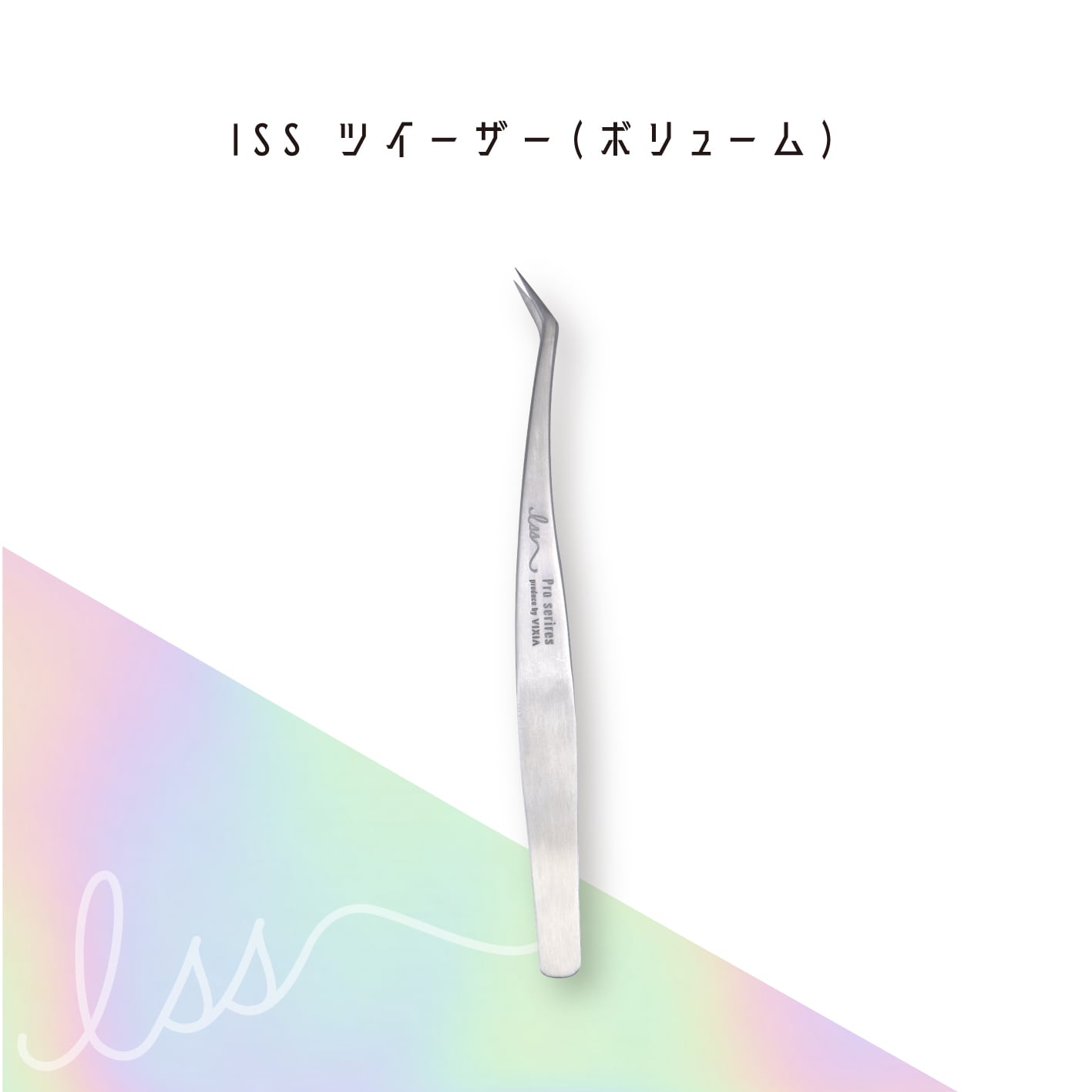 マツエク （ツィーザー2本付き） マツエク商材の通販・卸