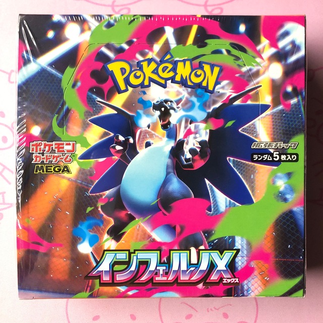【美品】インフェルノX（未開封 BOX