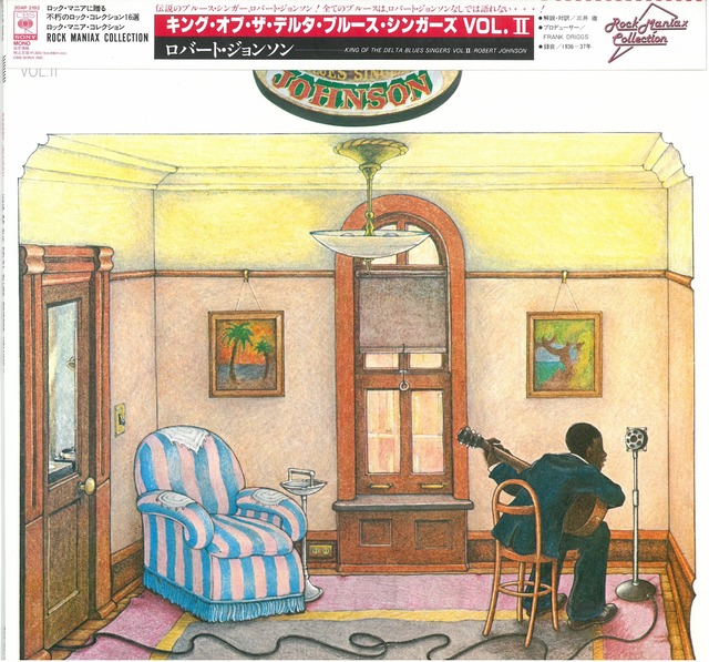 ROBERT JOHNSON / KING OF THE DELTA BLUES SINGERS VOL.Ⅱ (LP) 日本盤