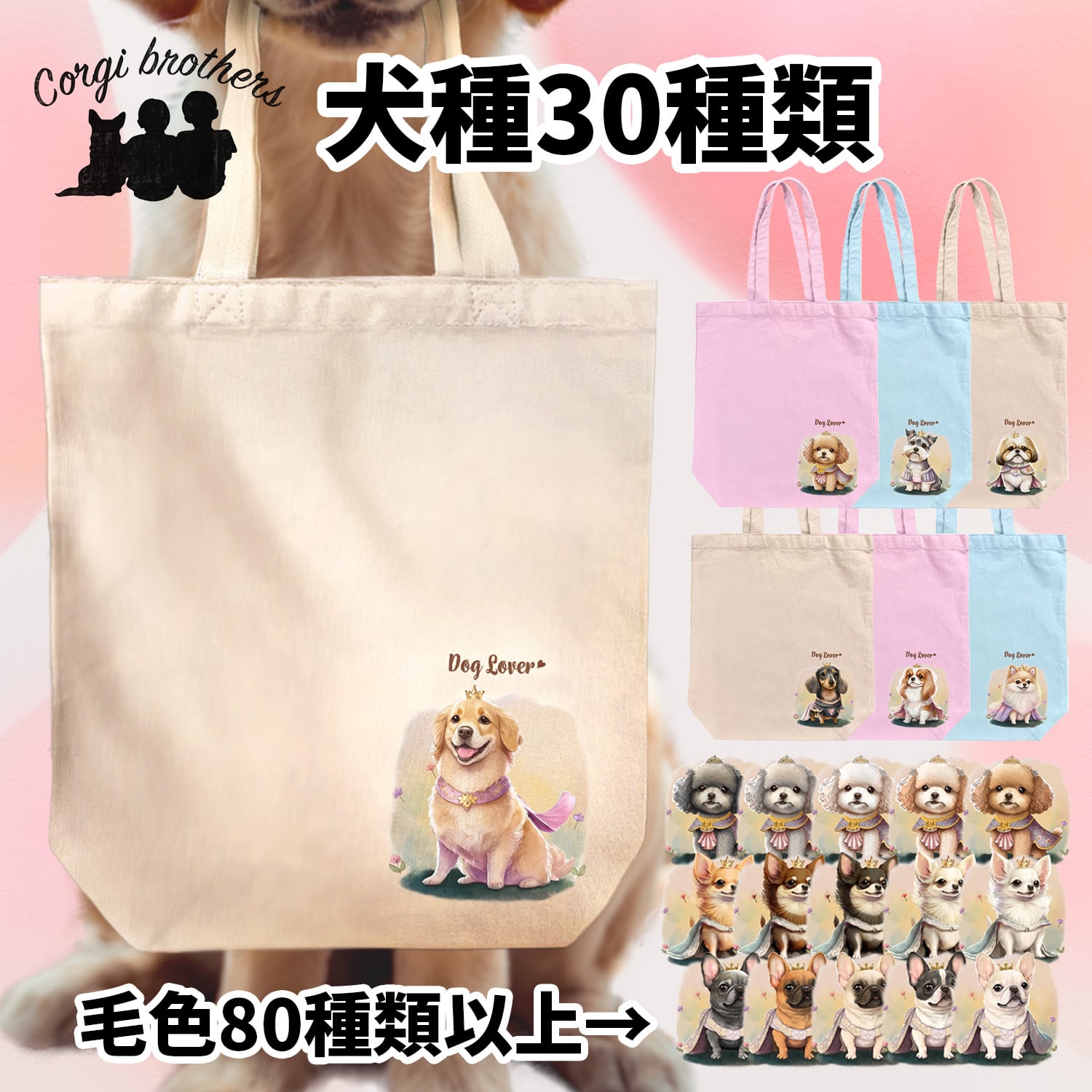 廃盤品】トートバッグ キャンバス 犬 【公式通販】
