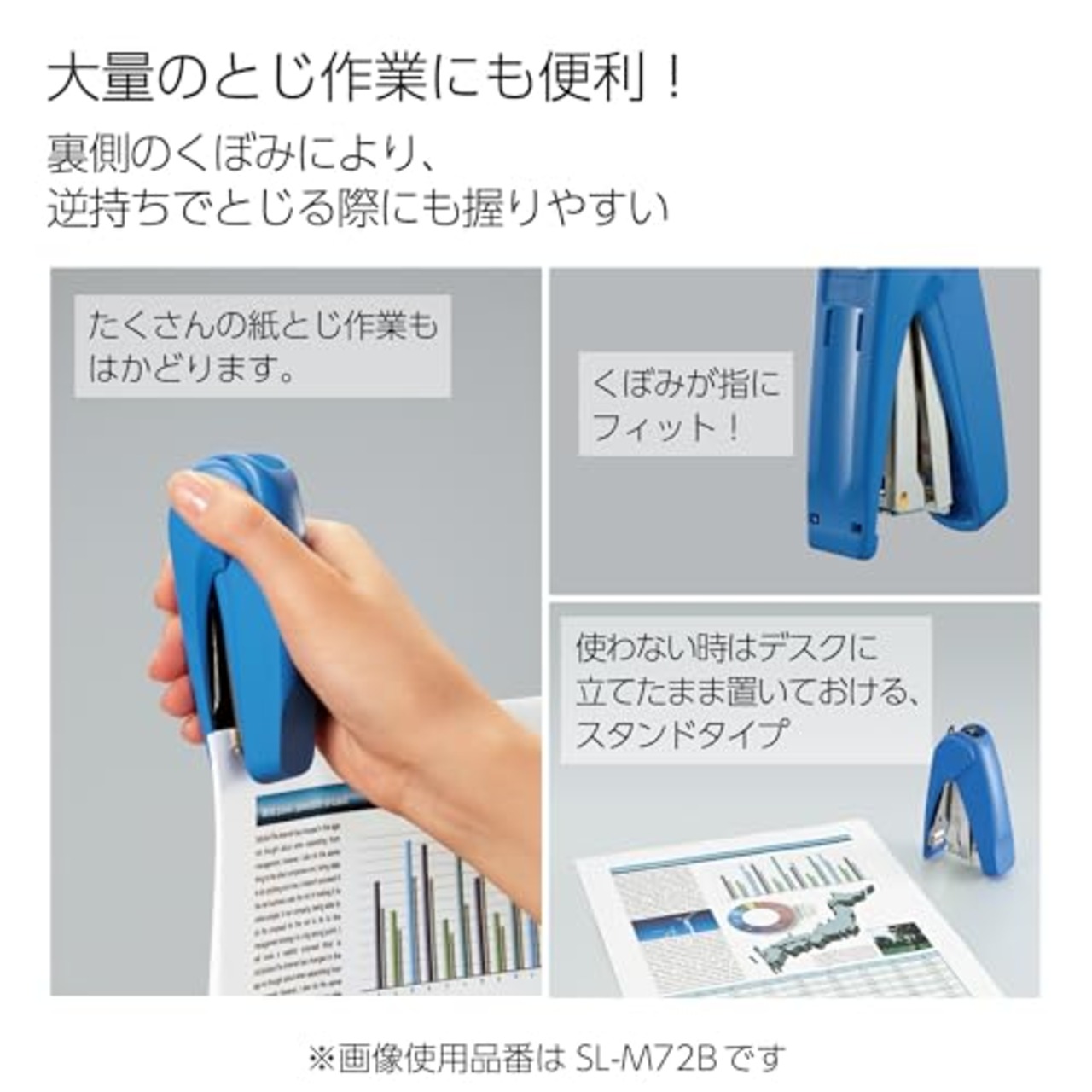 コクヨ(KOKUYO) ホチキス ステープラー ラッチキス SL-M72B