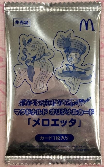【Bランク】メロエッタ(マクドナルド特典 未開封(プロモ)