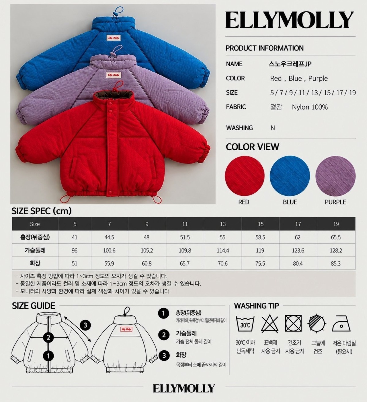 エリーモリー / ELLY MOLLY / スノークレープジャンパー / 韓国子供服 / ジュニア / 26winter〖取寄〗*13~19号*