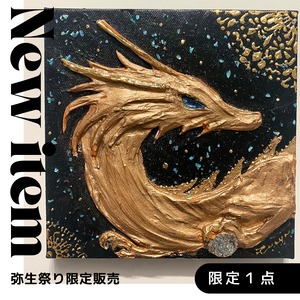 【弥生祭り2026限定】深淵の焔龍 — 琥珀銅金（こはくどうきん）の立体龍神と銀河の宝珠（15cm正方形）