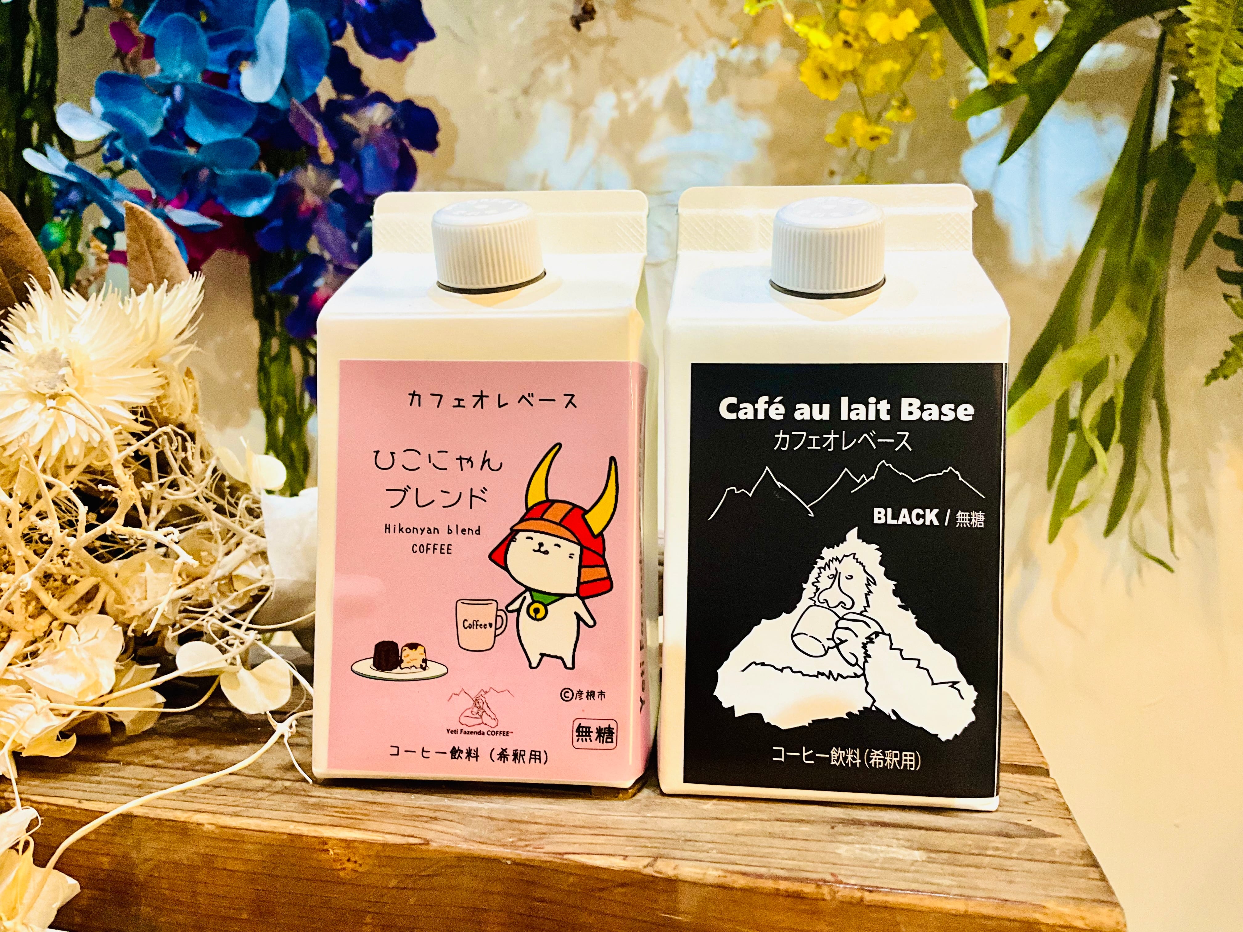 カフェオレベース 500ml 希釈タイプ BLACK無糖 | Yeti Fazenda COFFEE™︎