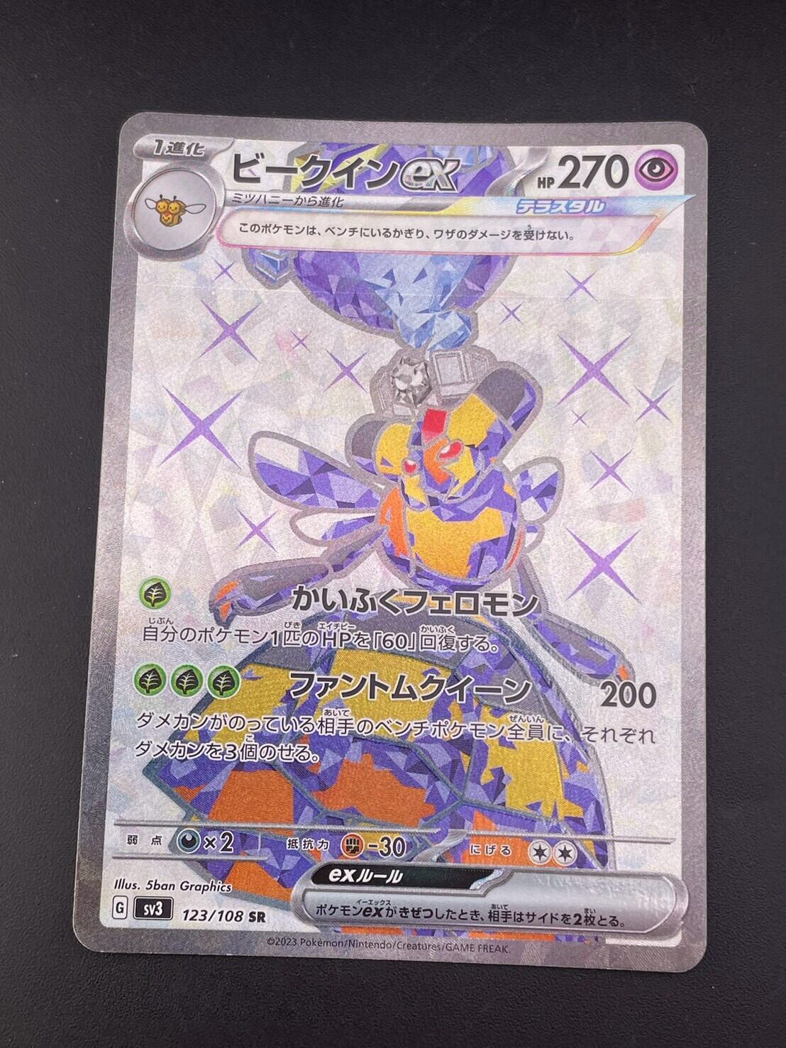 ポケモンカード スターミーV s9a 075/067 SR ポケカ | PAY ID