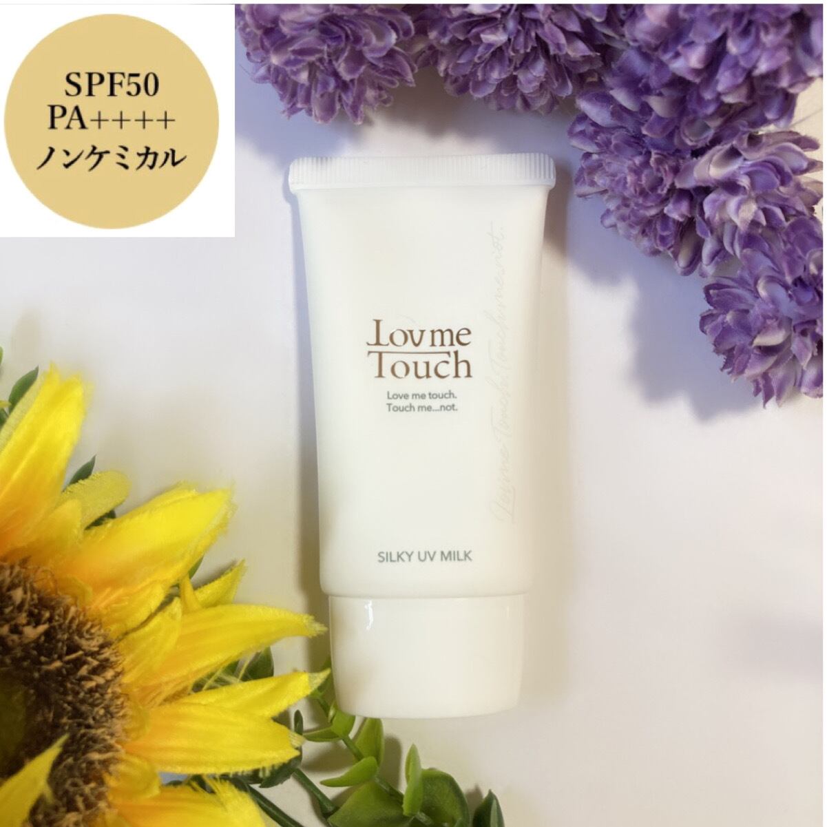 日焼け止めクリーム】シルキーUVミルク 50g Hariria Cosmetology Store