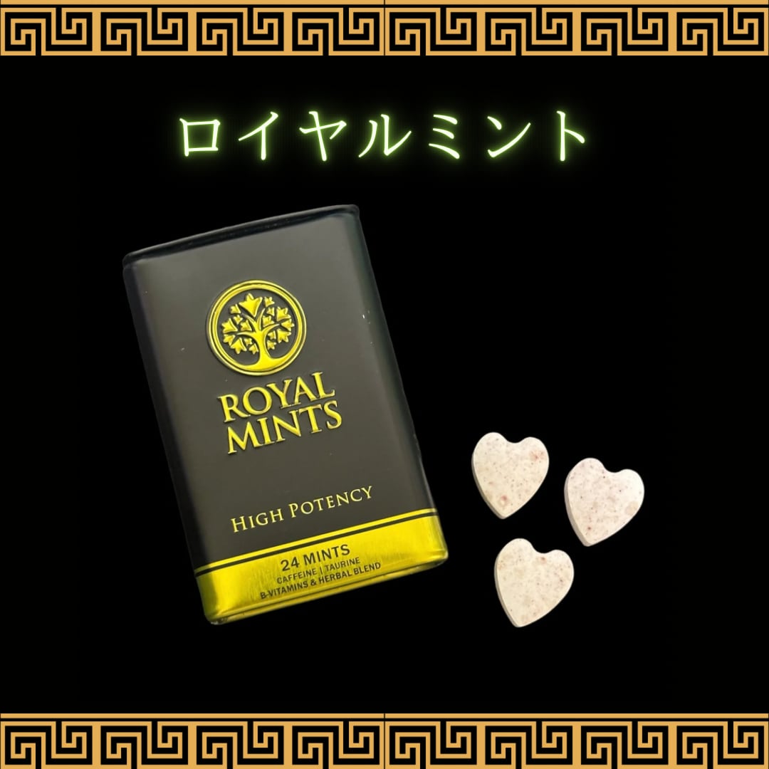 ロイヤルミント 1箱 24粒入 ロイヤルミント発行／2020 スリーグレー