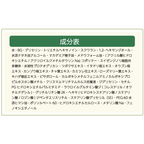 プレミアムシカクリーム 秋冬用オールインワン Lhiver(リヴェル