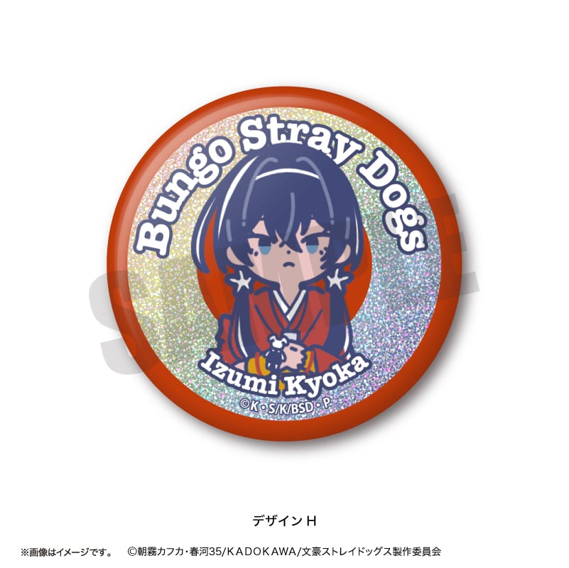 文豪ストレイドッグス れとぽぷ ホログラム缶バッジ BOX 全14種