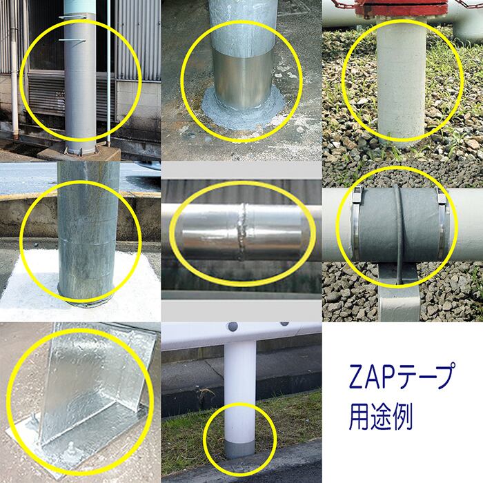 ZAPテープ 0.1mm×25mm×20m 4巻セット ZAP25 貼る亜鉛めっき 三井住友