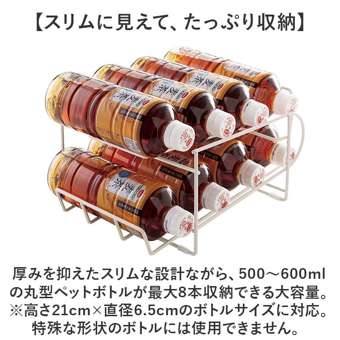 ドリンク ストッカー 冷蔵庫 通販 ペットボトルストッカー ペット