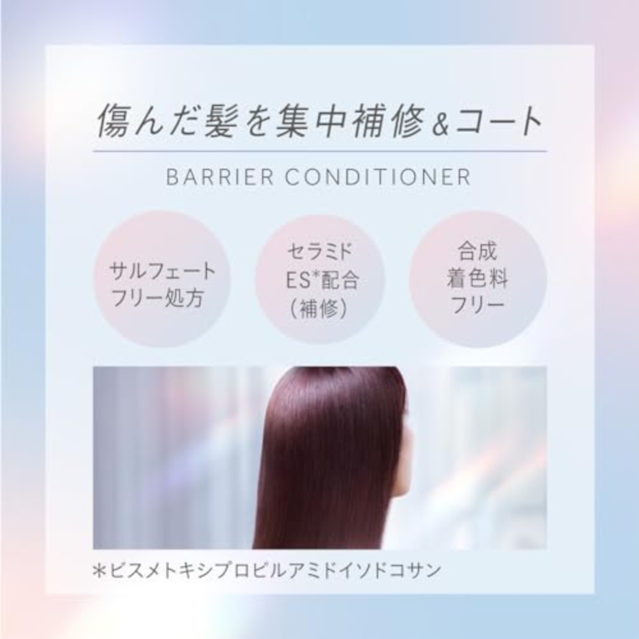 エッセンシャル プレミアム うるおいバリアシャンプー グロウ＆モイスト つめかえ用 340ml