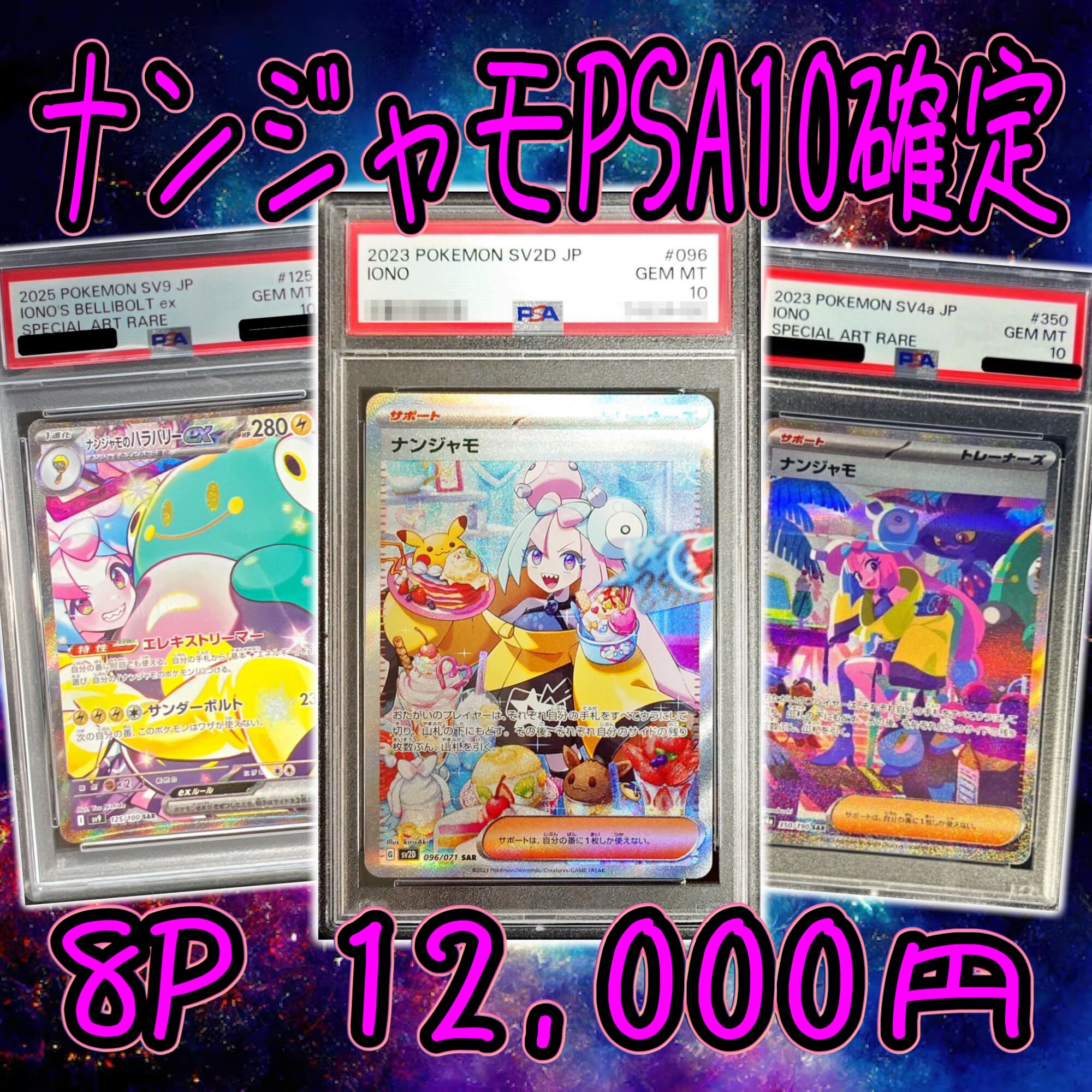 9P 超ゲリラ販売 ポケカ 超激アツ 画像確定 オリパ | オリパ
