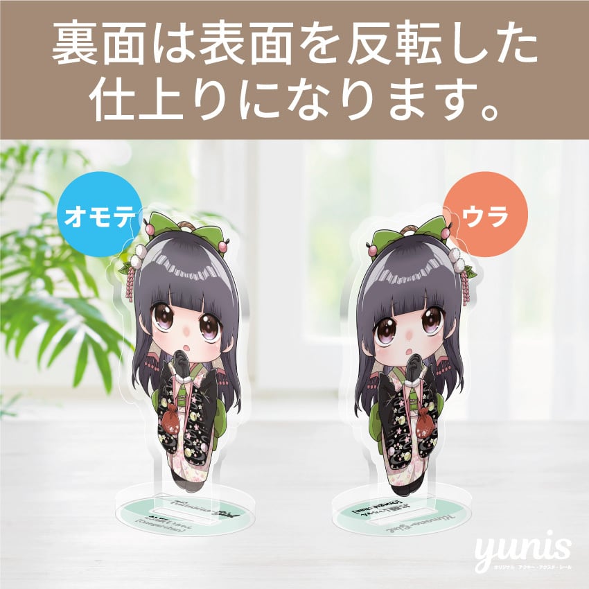 013_kimonogirl_アクリルスタンド_ほろ酔いちゃん | yunis<ユニズ>