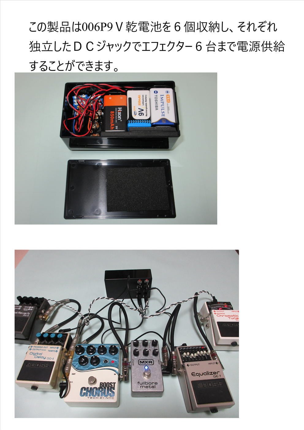 エフェクター用9V乾電池パワーサプライ 電池6個タイプ | HF GUITAR