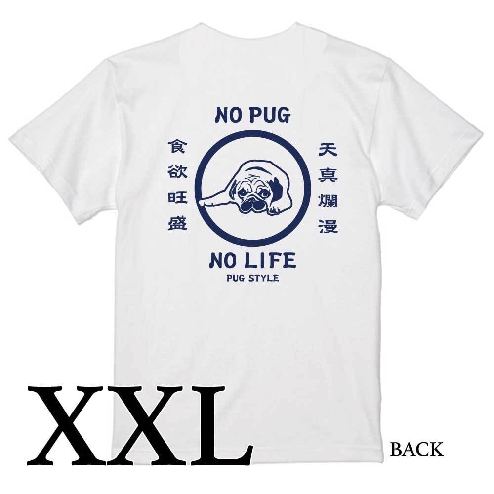 XXL　丸輪にパグ柄Ｔシャツ【ホワイト】