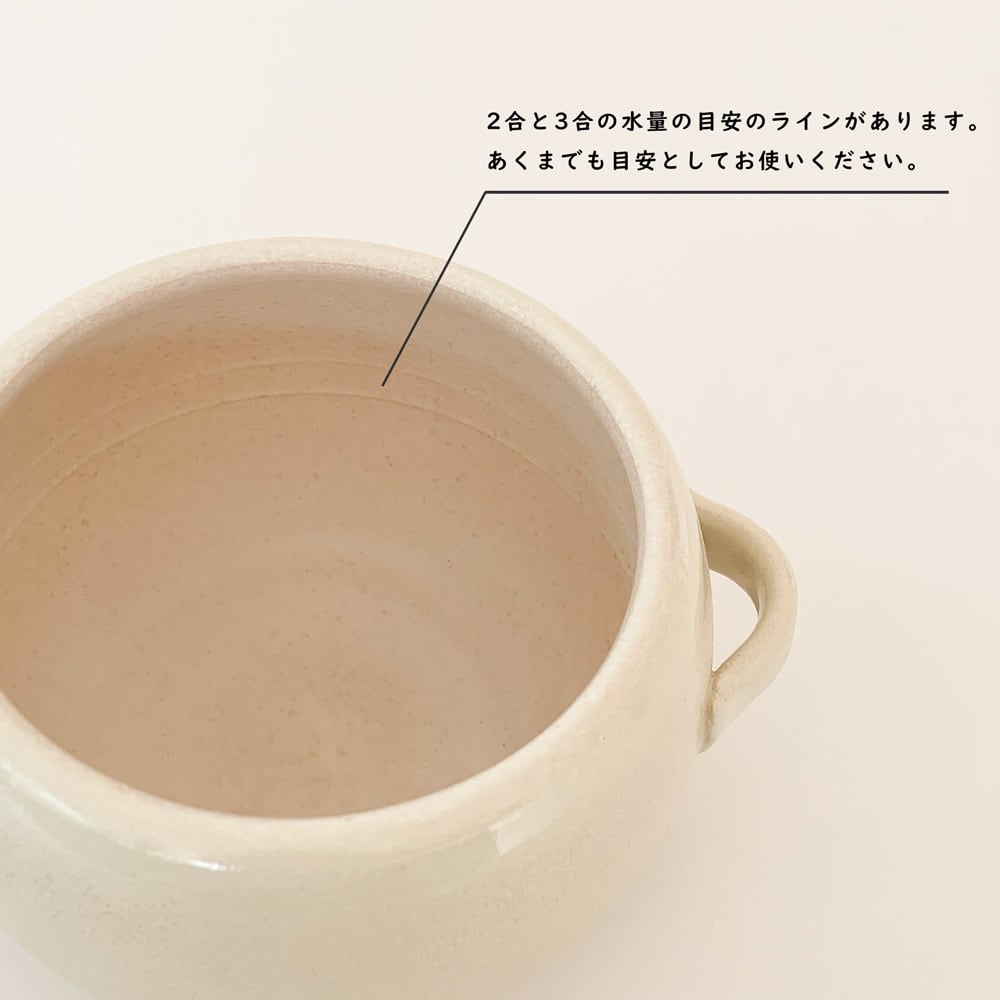 ごはん鍋 3合 萬古焼 日本製 アイボリー ご飯釜 ご飯鍋 | みのさらら