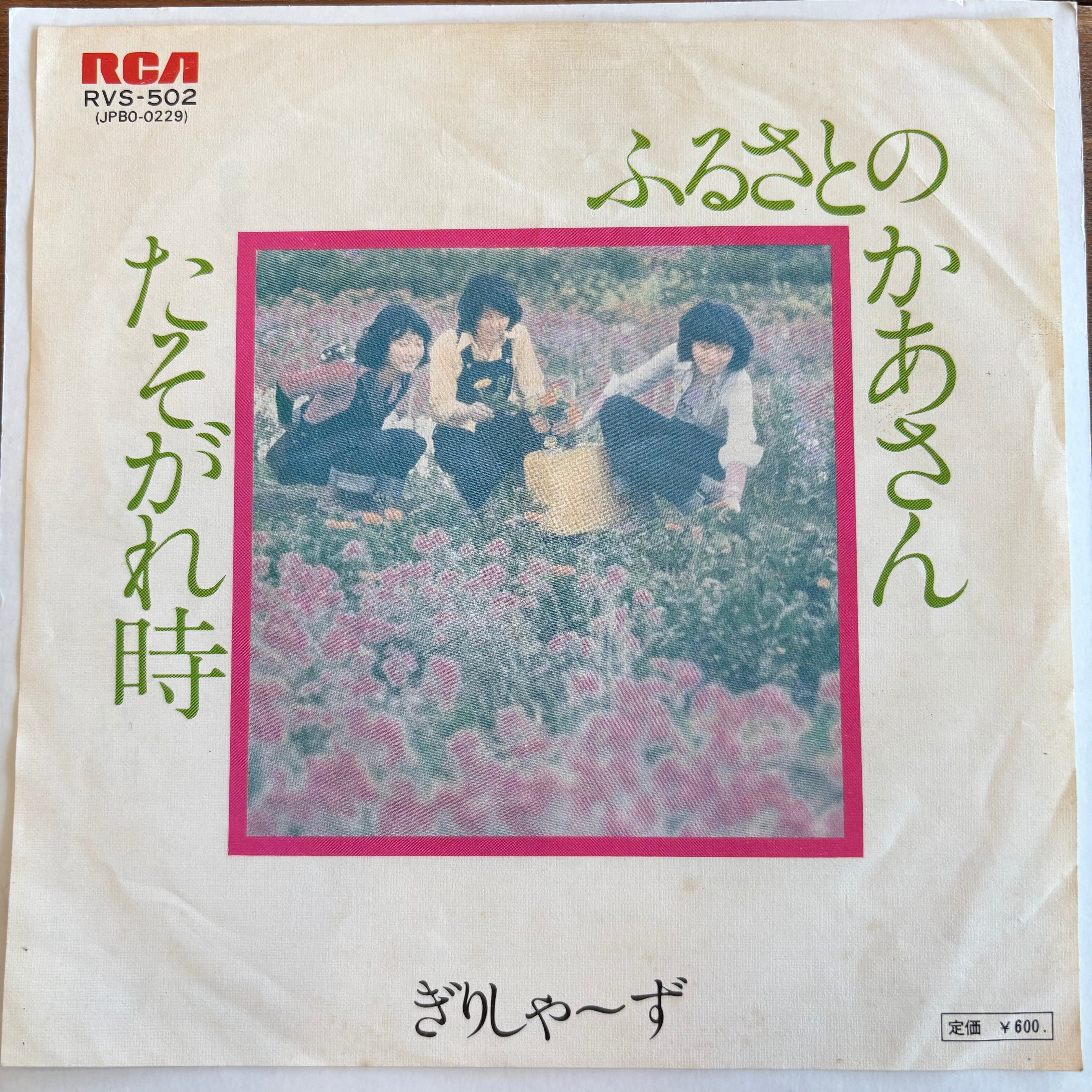 V.A. / 第14回ポピュラー・ソング・コンテスト つま恋本選会ライブ