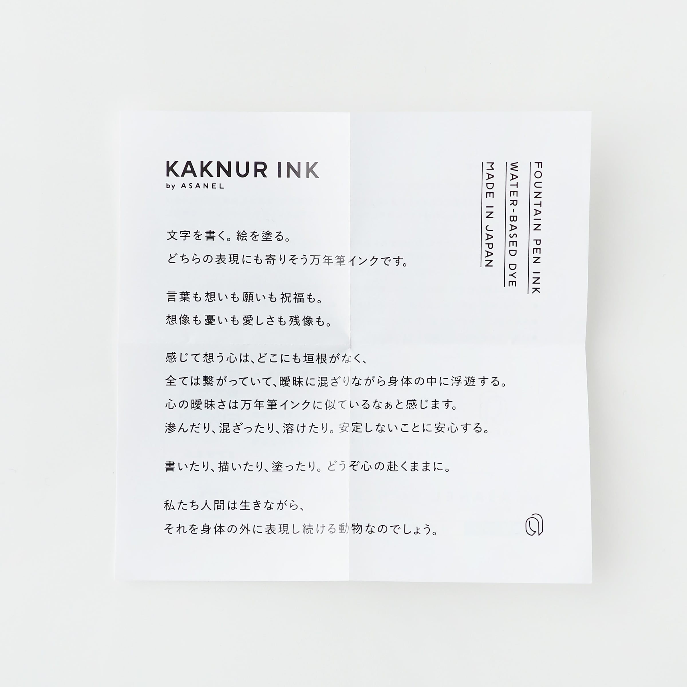 KAKNUR INK 003｜KIOKU（記憶） | ASANEL