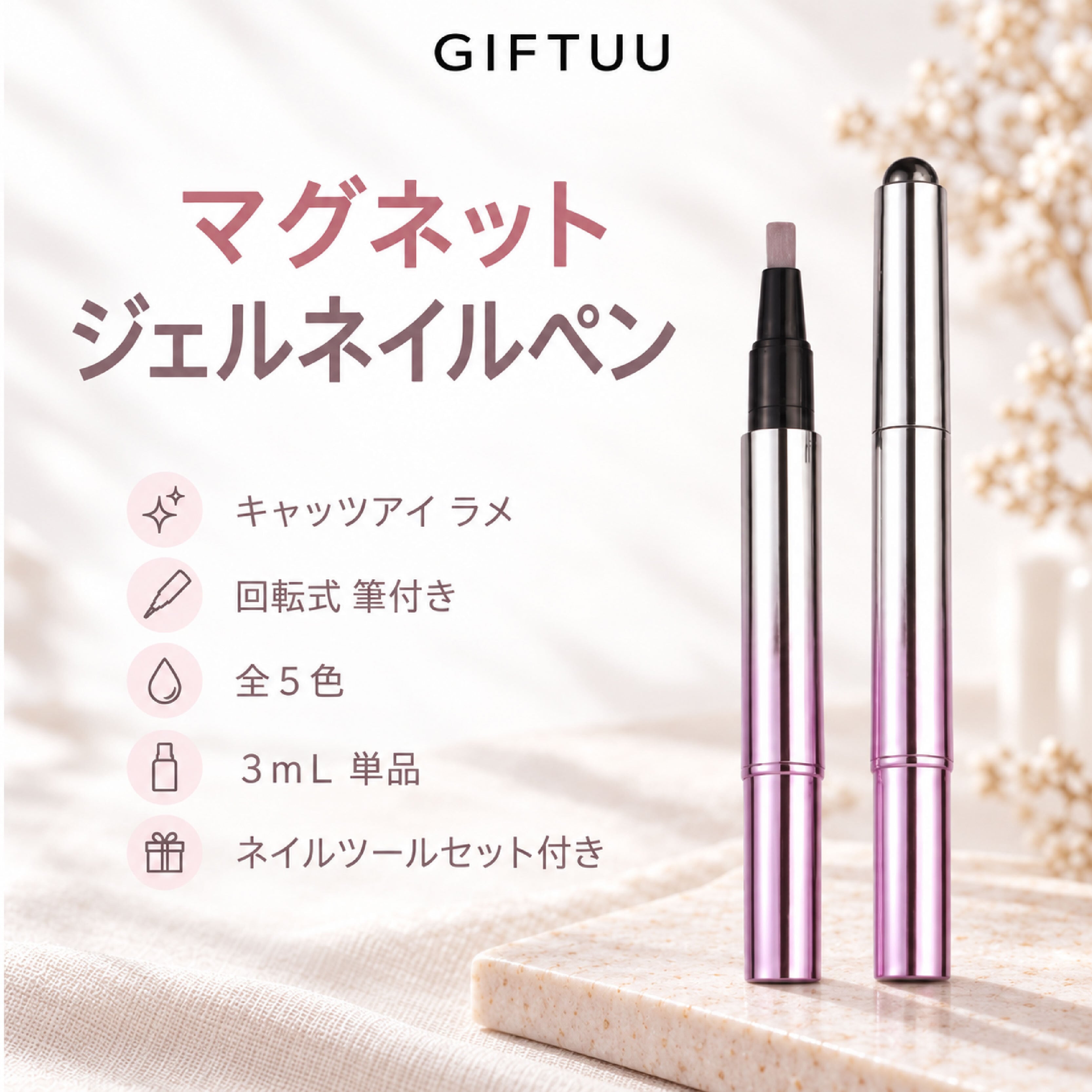 ネイルペン LZ 1317 .マグネットジェルネイルペン ジェルネイル ペンタイプ 筆付き