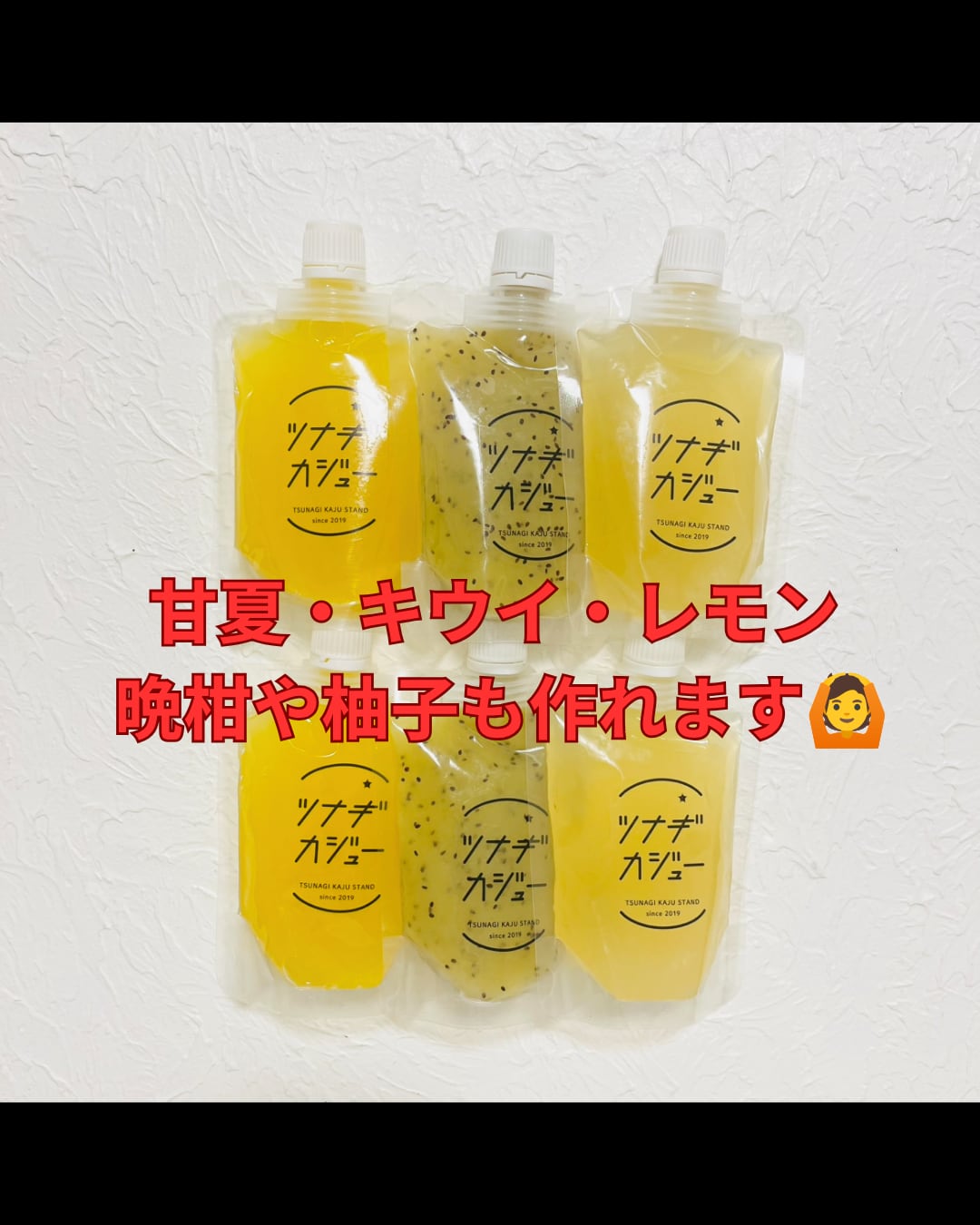 被災した方に届く支援便　20本