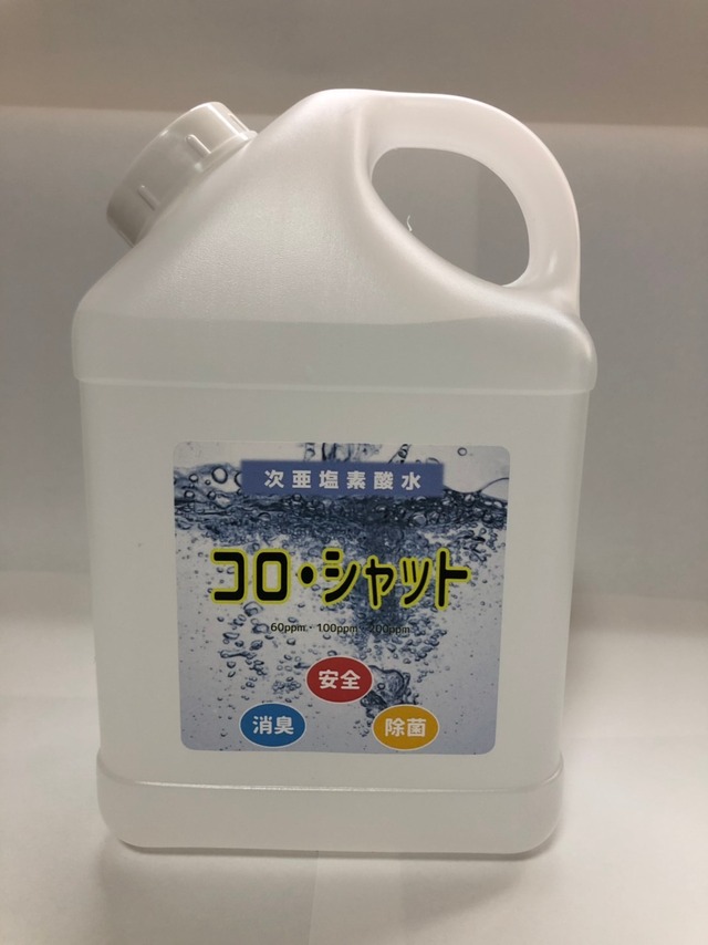 次亜塩素酸水《コロ・シャット》1000ml・200ppm