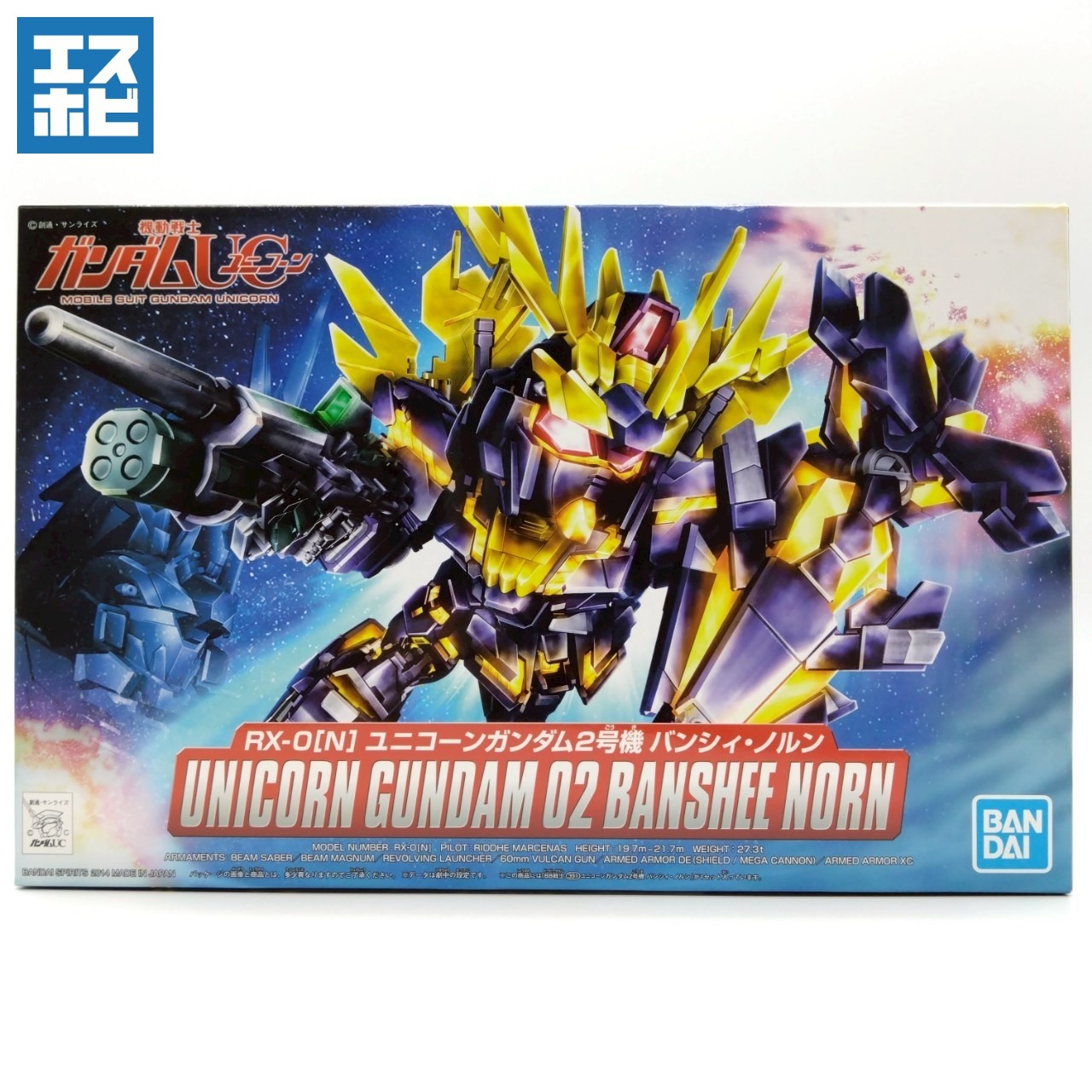 BB戦士 391 ユニコーンガンダム2号機 バンシィ・ノルン