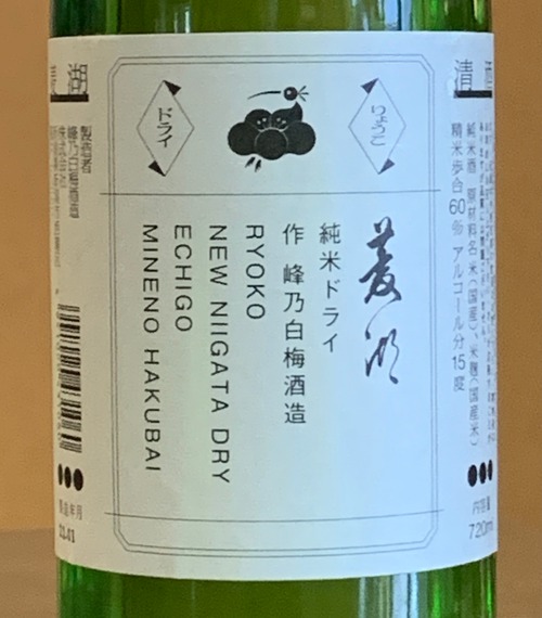 菱湖 純米ドライ 720ml