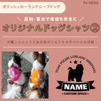 反射,蓄光素材あり！　オリジナルドッグTシャツ(ポリッシュローランドシープドッグ)