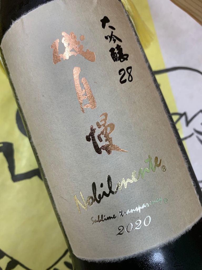 磯自慢　大吟醸28　ノビルメンテ　720ml