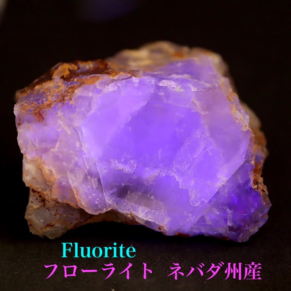 フローライト蛍石 | 鉱物 天然石 American Minerals + Gemmy You