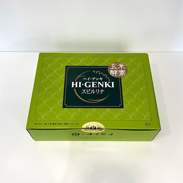 玄米酵素ハイゲンキ  スピルリナ　10箱