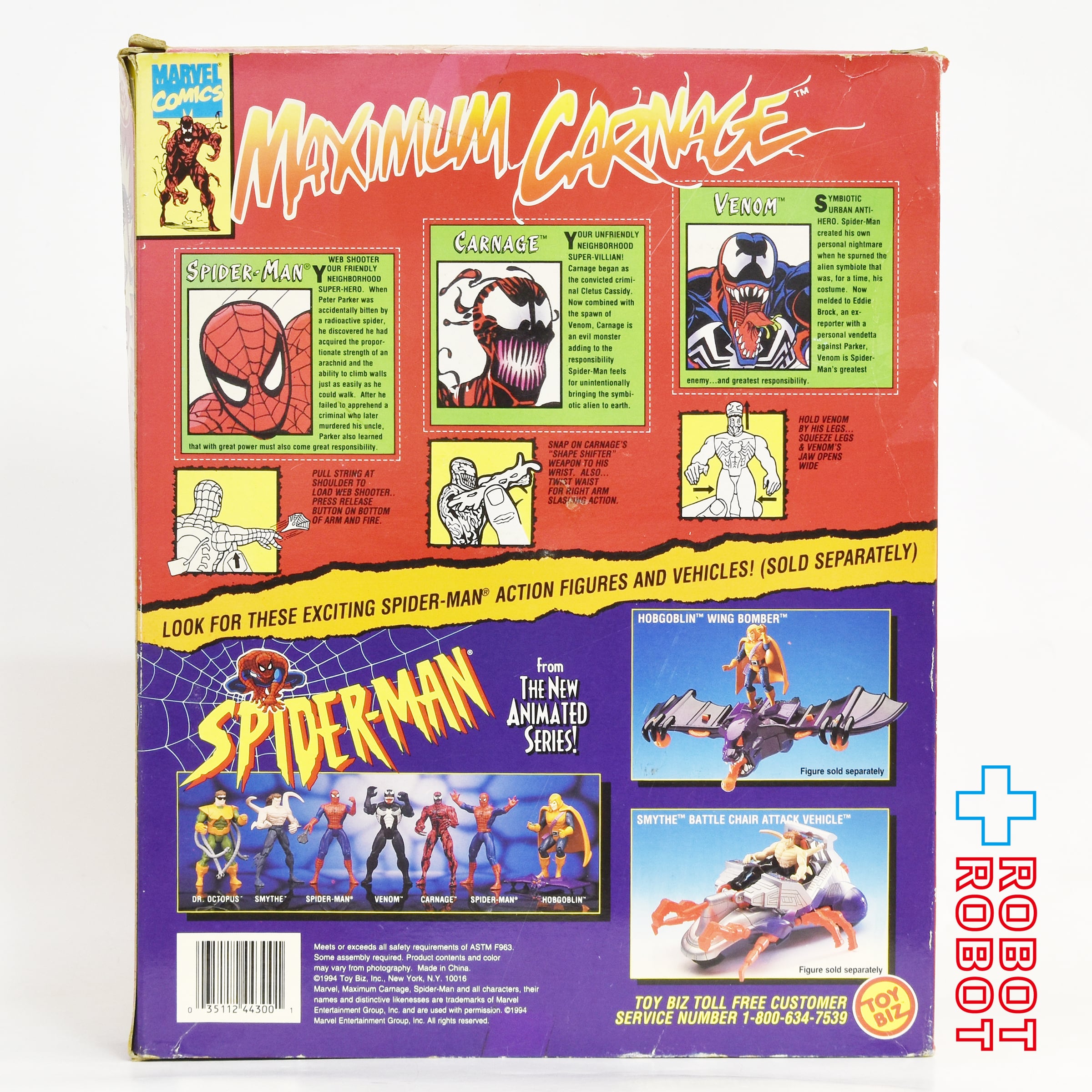 トイビズ マキシマム・カーネイジ スパイダーマン & カーネイジ