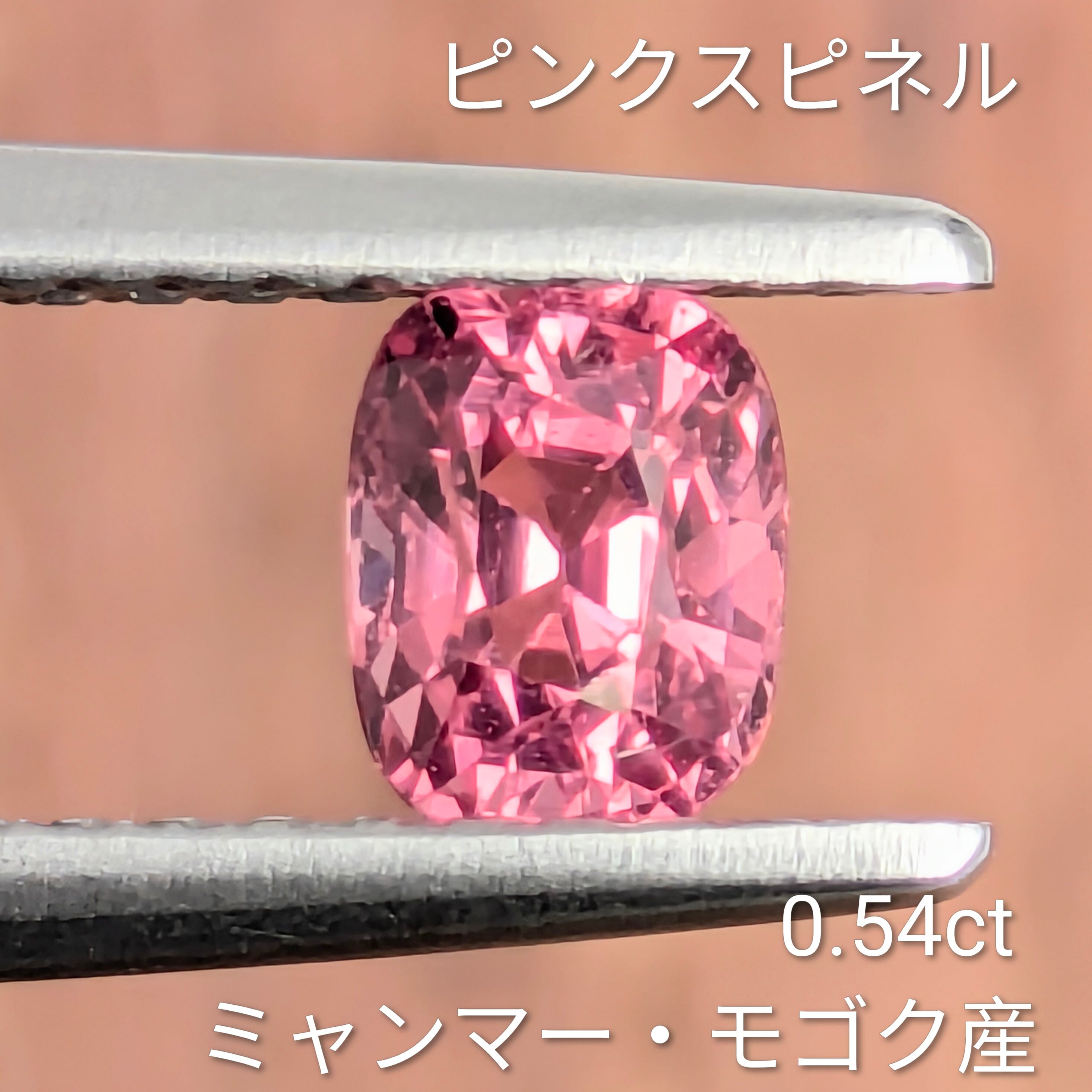 ピンクスピネル | Gem's Subculture