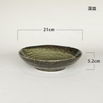 そば食器 深緑釉 1人前 そば食器セット 窯変 深緑 一人前 ざるそばセット ざるそば 器 セット