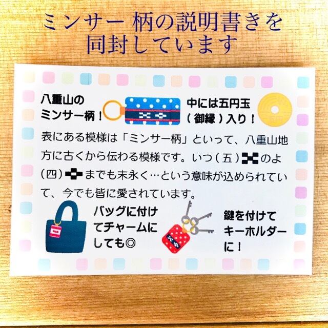りゅうのすけ りゅうま 男性の名前キーホルダー Maruhira 丸平おみやげ店 石垣島 ハンドメイドの名前キーホルダーやミンサーテープのお店