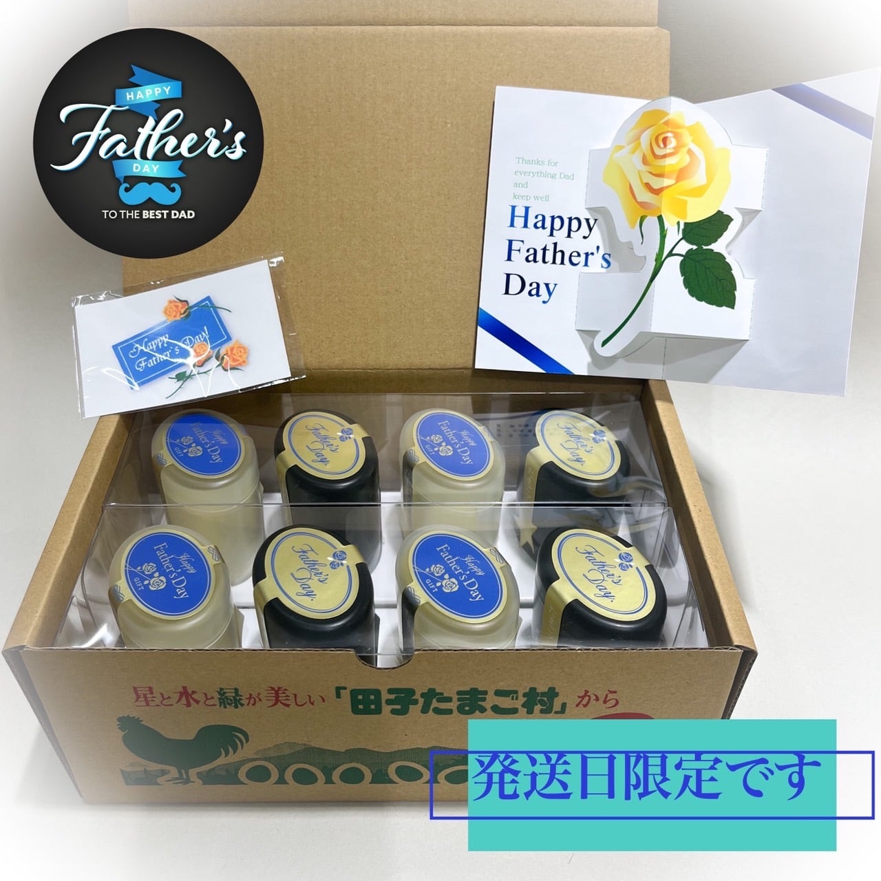 田子たまご村