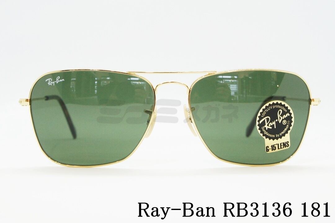 Ray-Ban サングラス RB3136 181 Caravan ツーブリッジ ティアドロップ ...