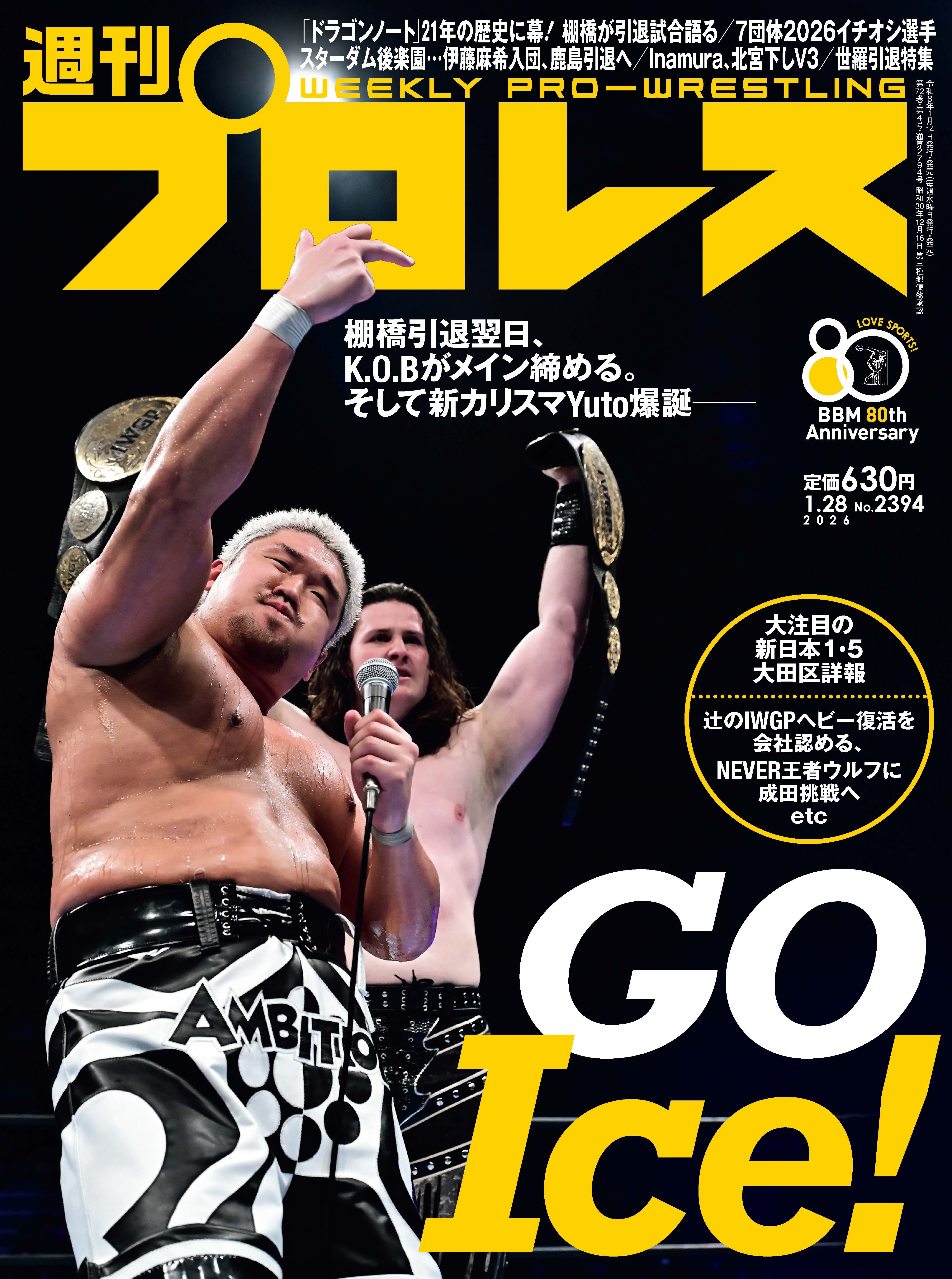 プロレス雑誌　7冊セット プロレス雑誌 7冊セット プロレス雑誌 7冊セット プロレス雑誌 7冊