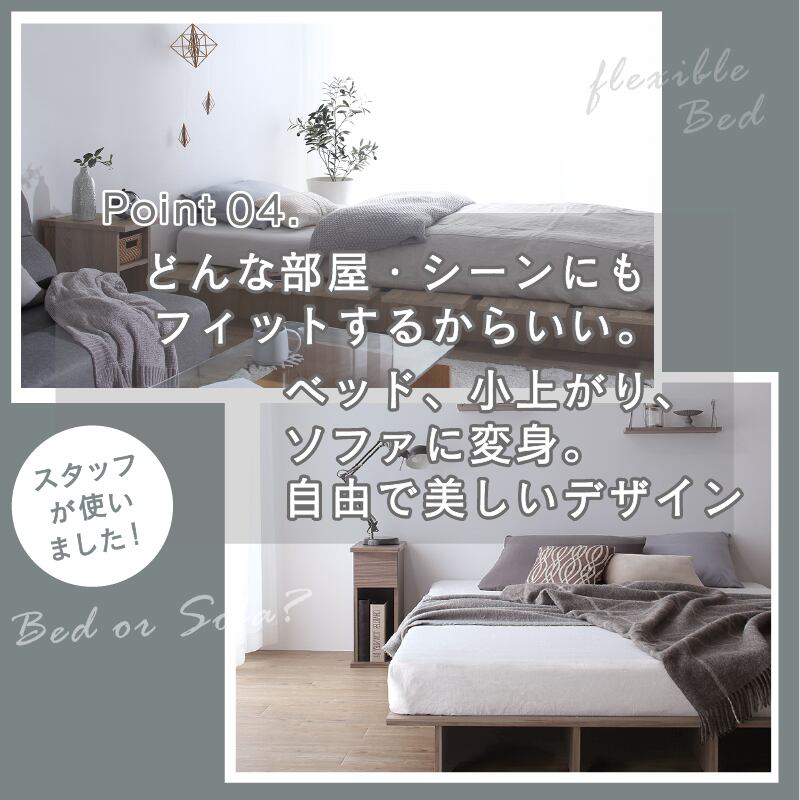 天然木調 すのこ ステージ ローベッド 暮らしにずっと寄り添う KASANE