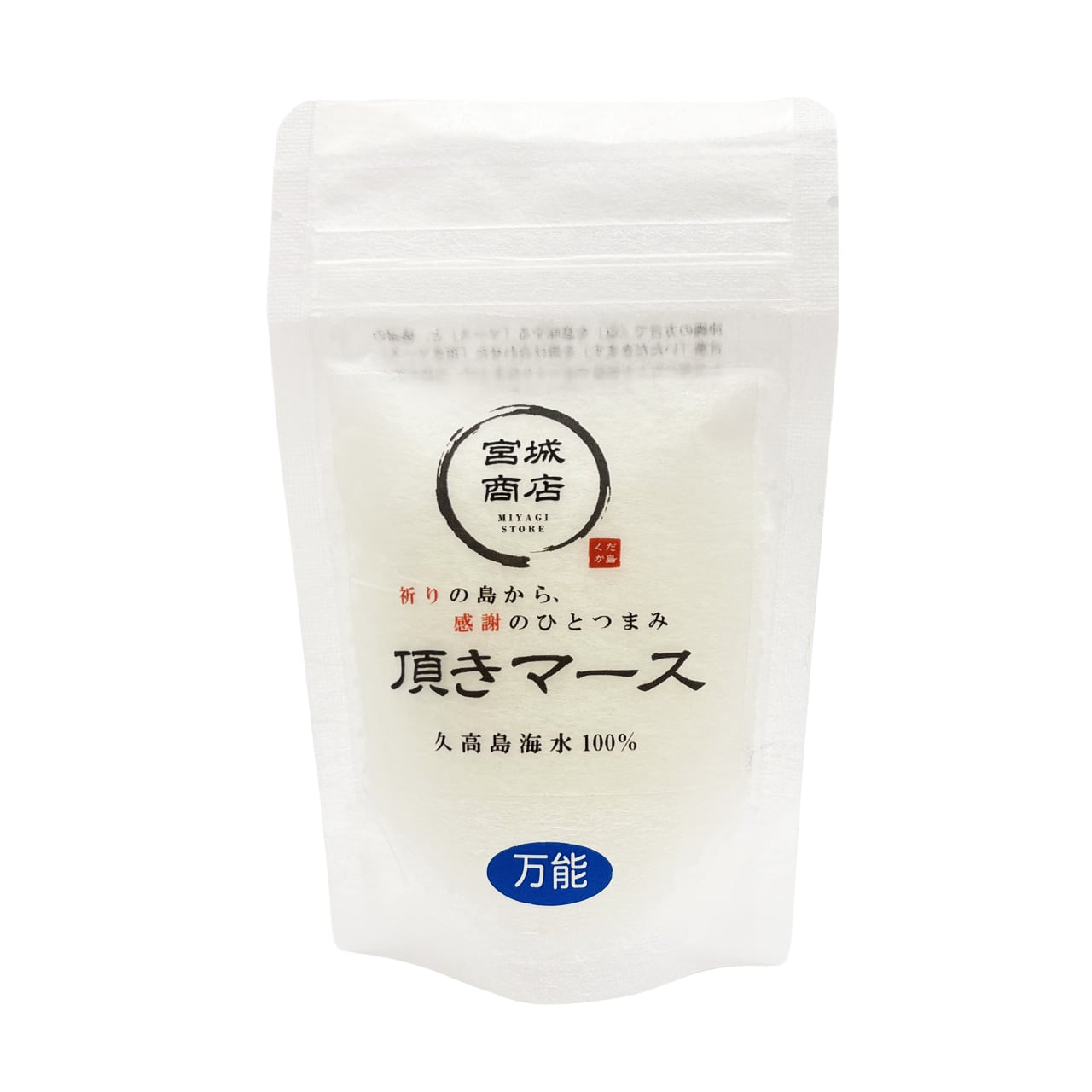 令和8年久高の塩 ふがにまぁす 旧正月（150g） | なんじぃ商店（沖縄