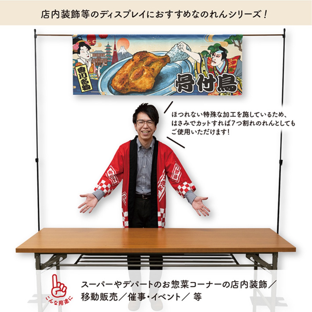 【受注生産】のれん 骨付鳥 Ukiyo-e Style 140×50cm 42546