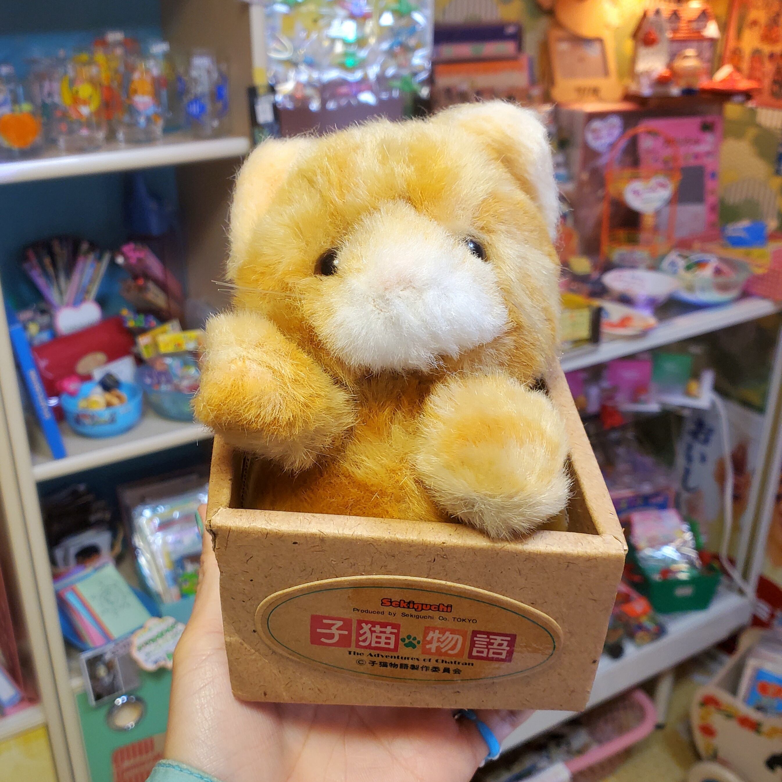 子猫物語 チャトラン(S) ぬいぐるみ ❁子猫物語 チャトランぬいぐるみ❁ | レトロ雑貨屋いゆたこよ