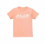 ALUT Tee 2023 Kids  / Tagging アプリコット