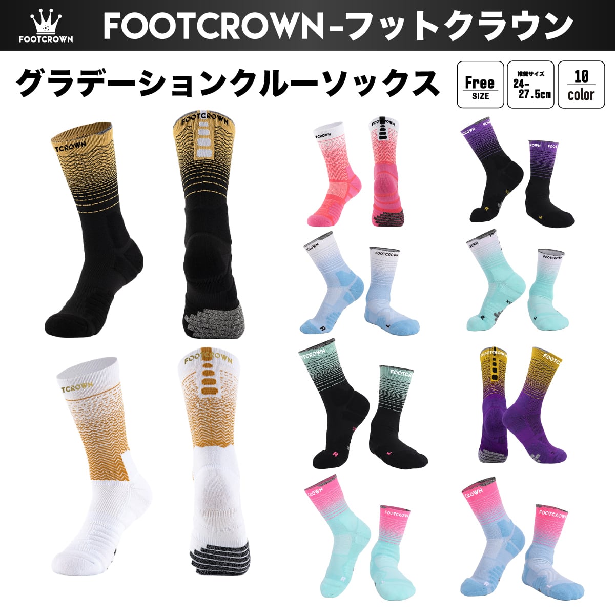 グラデーション バイカラー クルーソックス 厚め 大人用/子供用